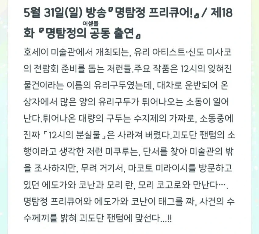 란이 코난 정체를 확신했던 화.manga 이미지 23