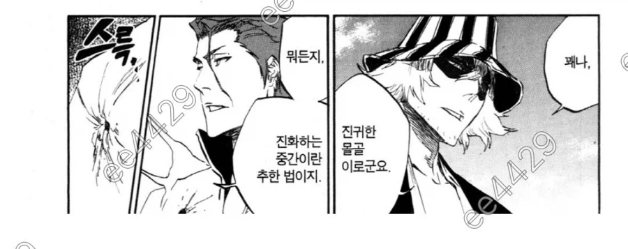 블리치) 명언제조기 아이젠 특 - 이미지 2