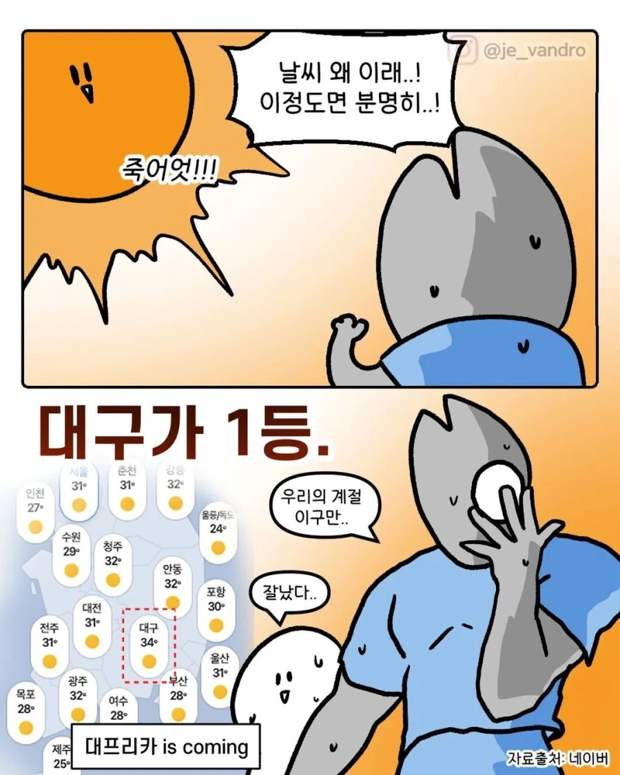 여름에 식욕이 없는 만화 이미지 10