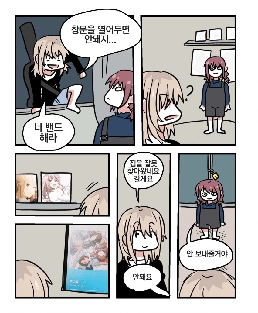 걸즈밴드크라이) 작고 귀여운 토모 이미지 8