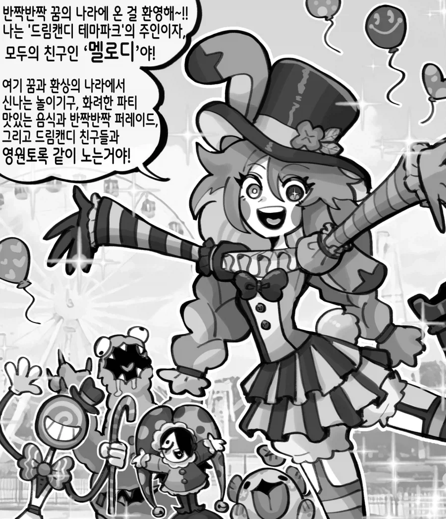 [@] 테마파크 로케를 온 이오링 01 이미지 15