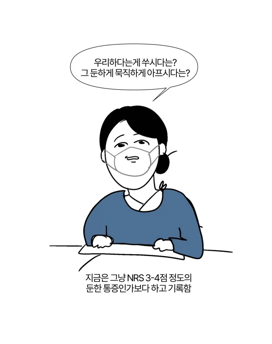 영원한 수수께끼 "우리하다".manga - 이미지 3