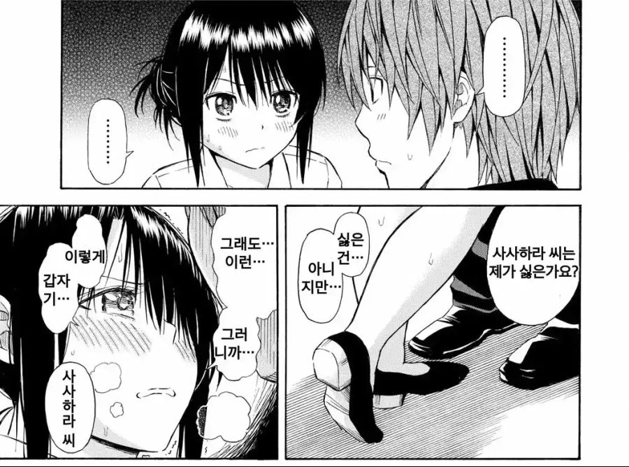 직장 상사에게 스타킹 달라고 조르는.manga - 이미지 15