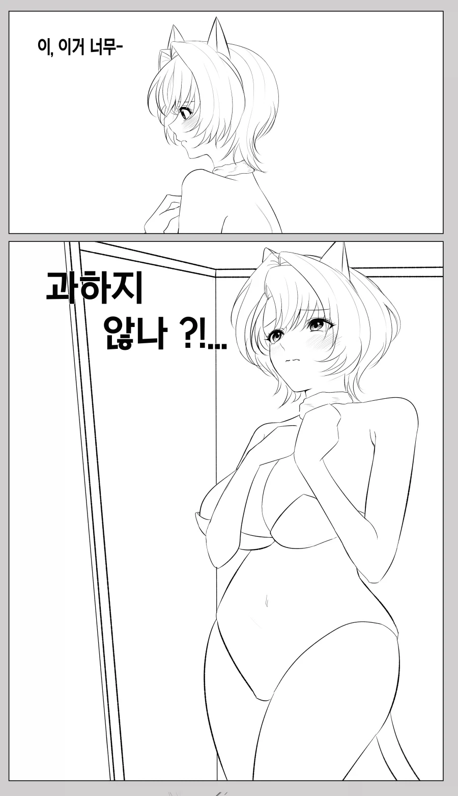 3년만에 펌한 와이프.manwha 이미지 21