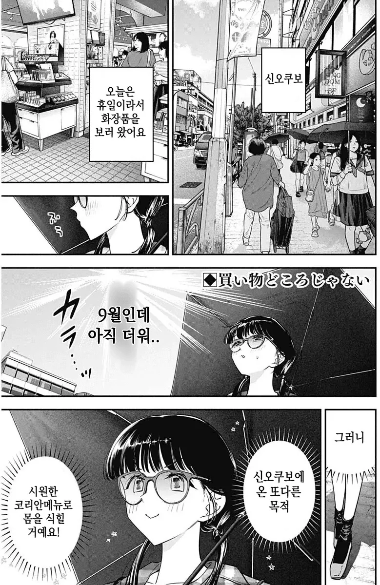 후방) 빅찌찌에 대항하는 가장 유효한 수단! 이미지 8