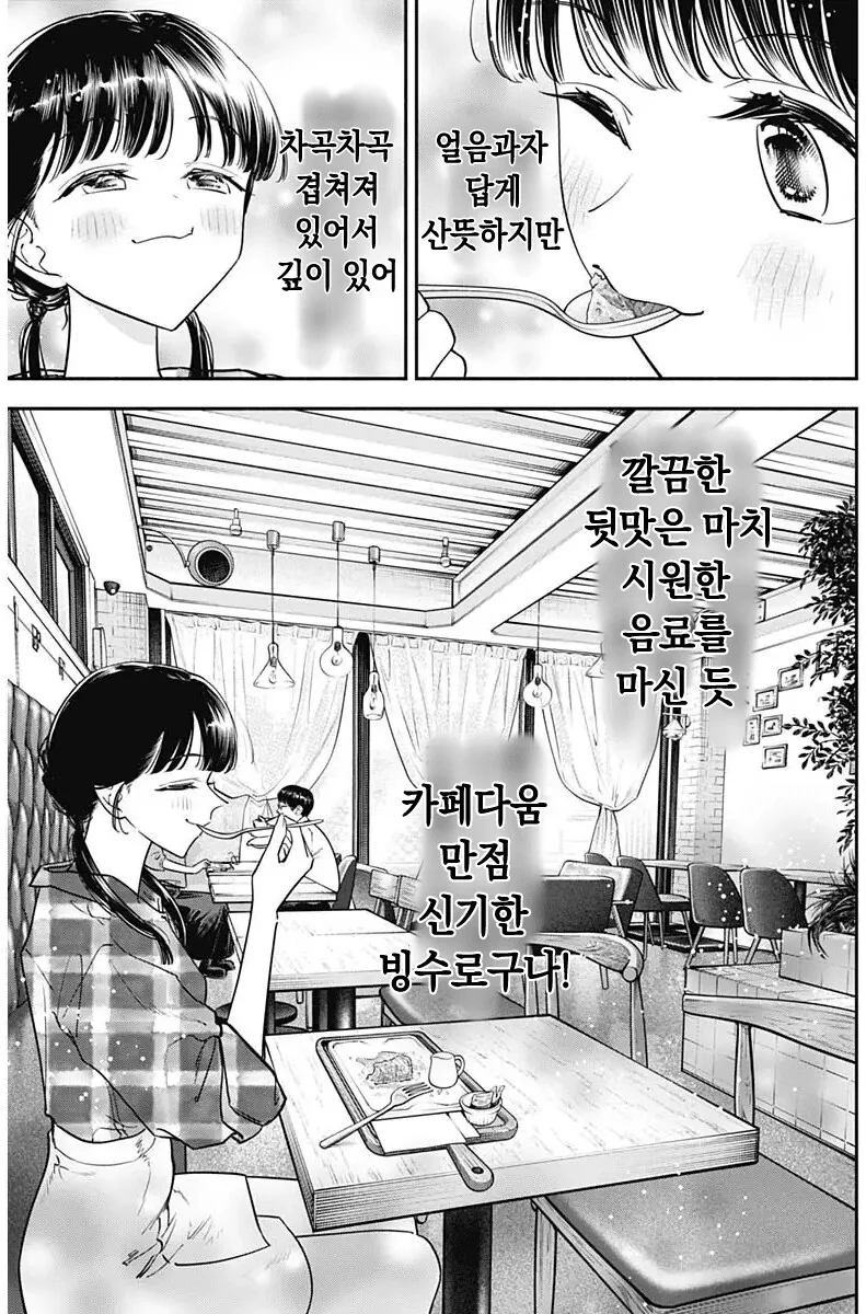 일본 국민배우가 한식을 메챠쿠챠 먹는다는 설정의 일본 만화.manga - 이미지 16