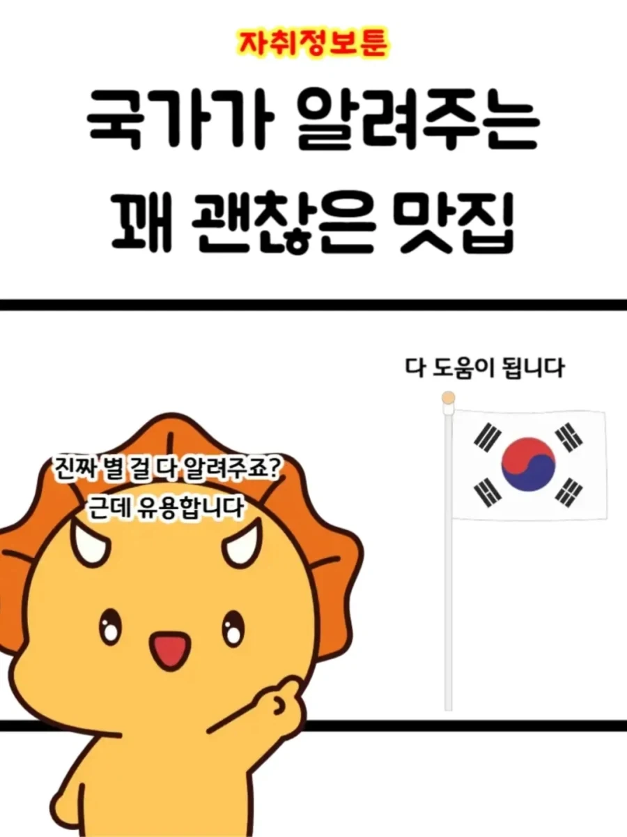 아저씨랑 호텔에 가는 만화 이미지 12