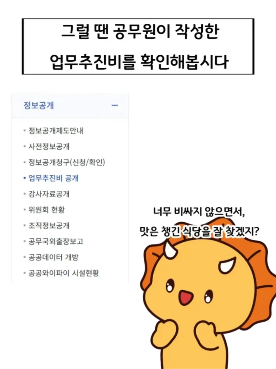 국가가 알려주는 꽤 괜찮은 맛집.manga - 이미지 4