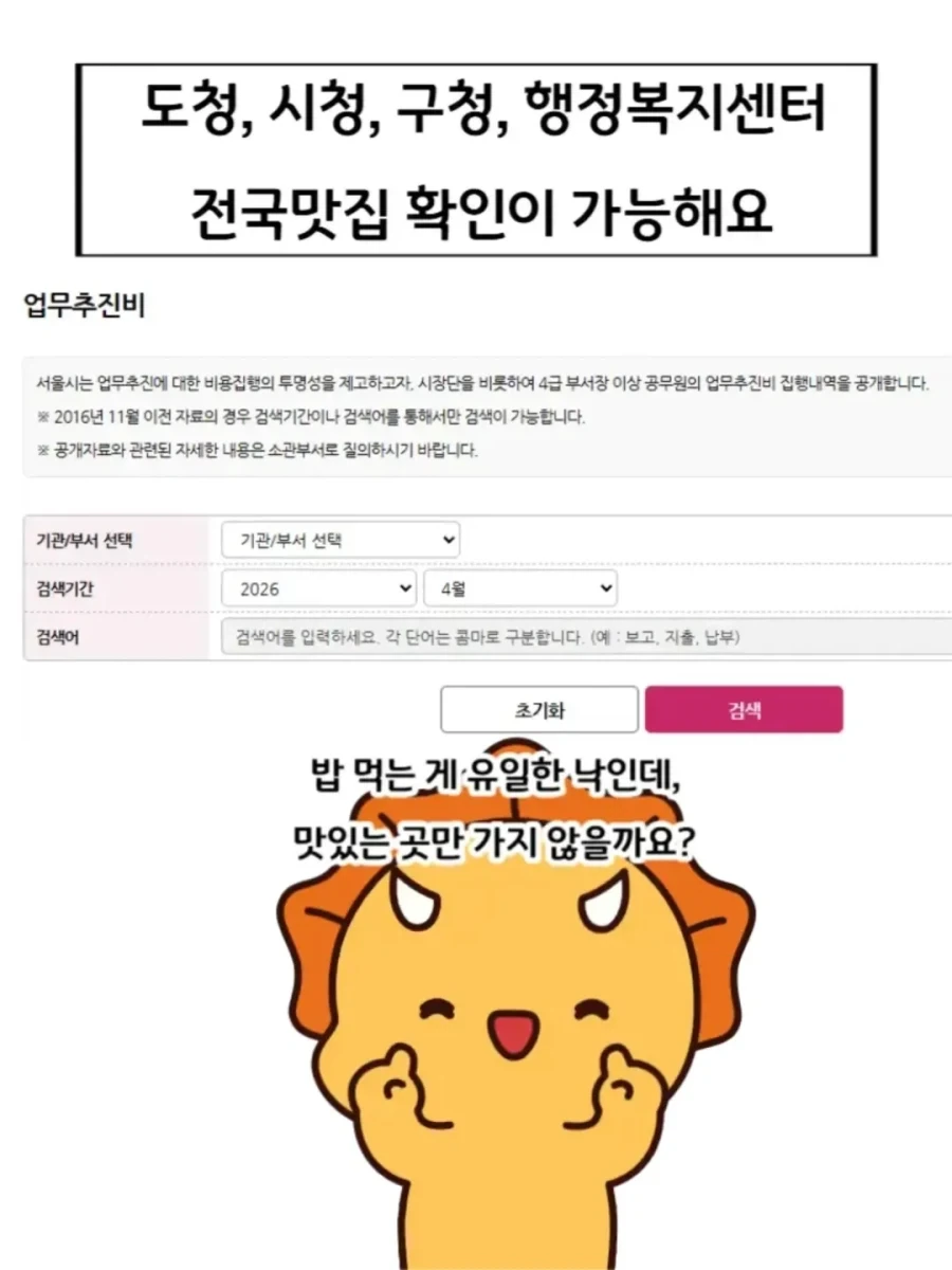 국가가 알려주는 꽤 괜찮은 맛집.manga - 이미지 7