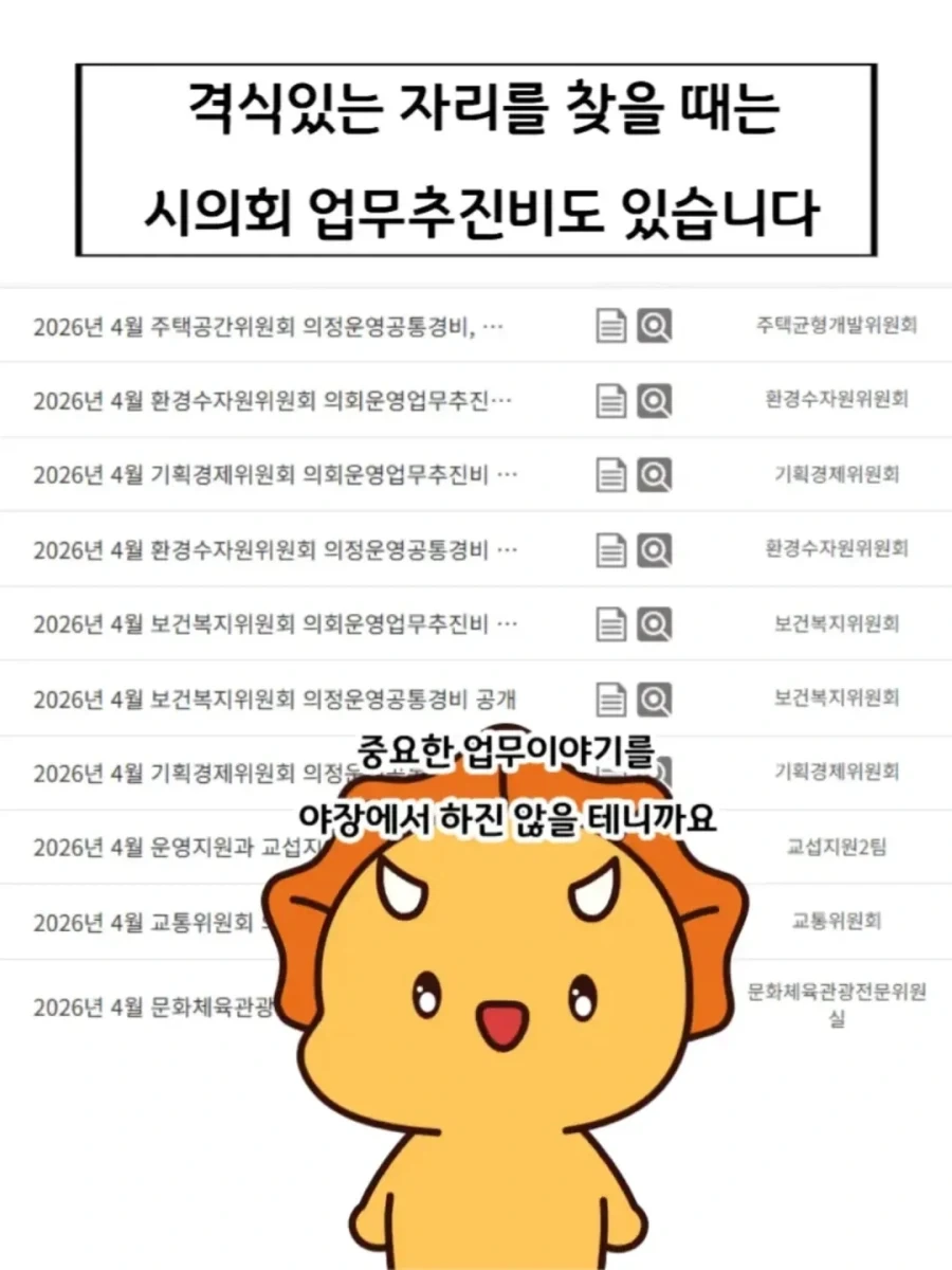 국가가 알려주는 꽤 괜찮은 맛집.manga - 이미지 8