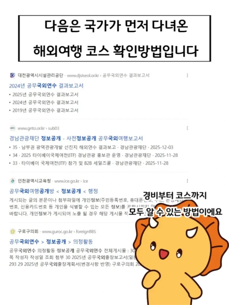 국가가 알려주는 꽤 괜찮은 맛집.manga - 이미지 10