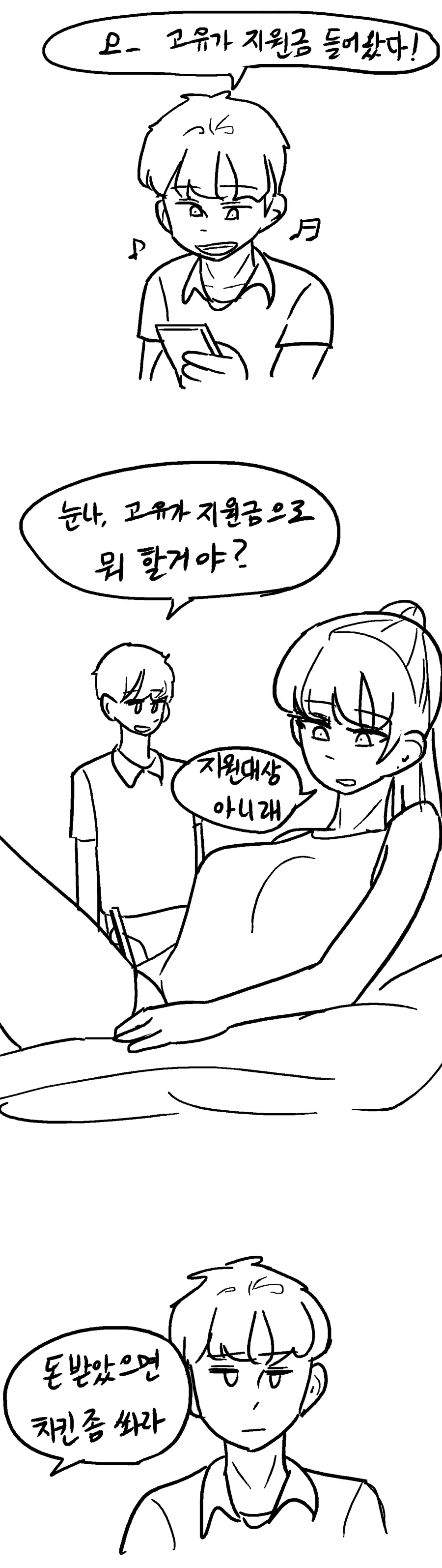 북유럽에서 피 안 섞인 왕ㄱㅅ 여동생 배달 온 망가 이미지 11