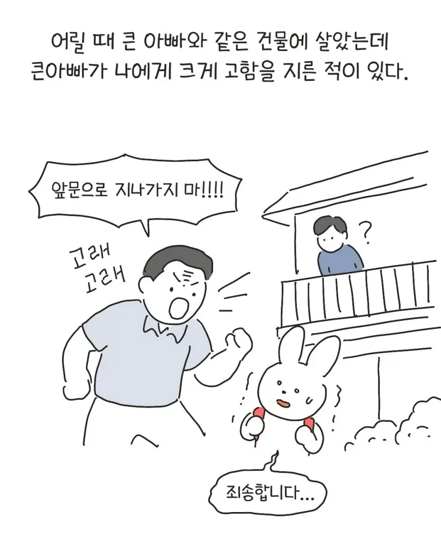 워터파크 진상 유형 .manwha 이미지 2