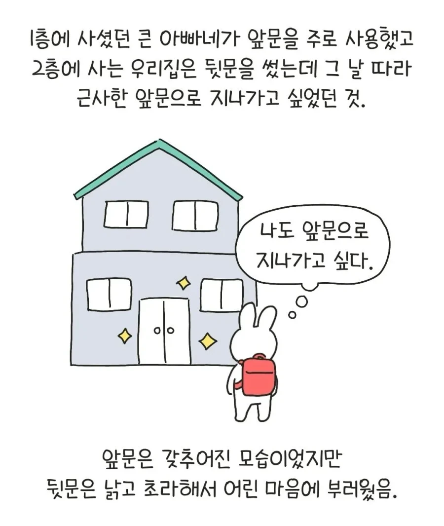 테토력 만땅이었던 아빠.manhwa - 이미지 2