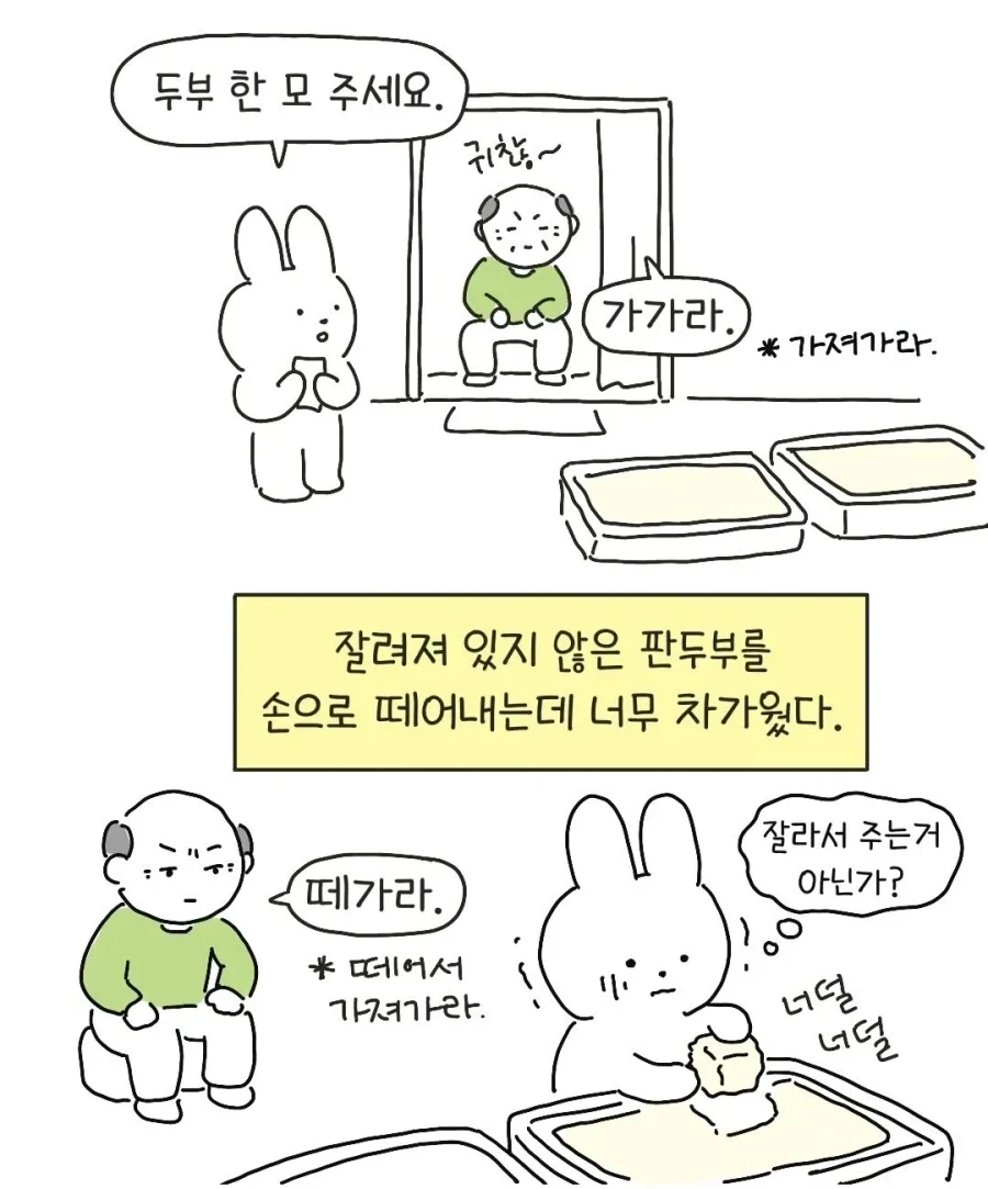 테토력 만땅이었던 아빠.manhwa - 이미지 7