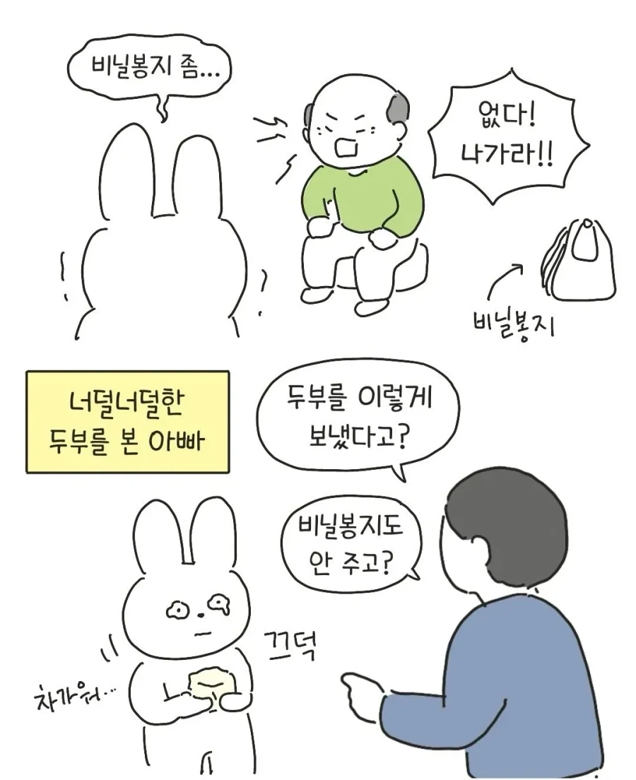 테토력 만땅이었던 아빠.manhwa - 이미지 8