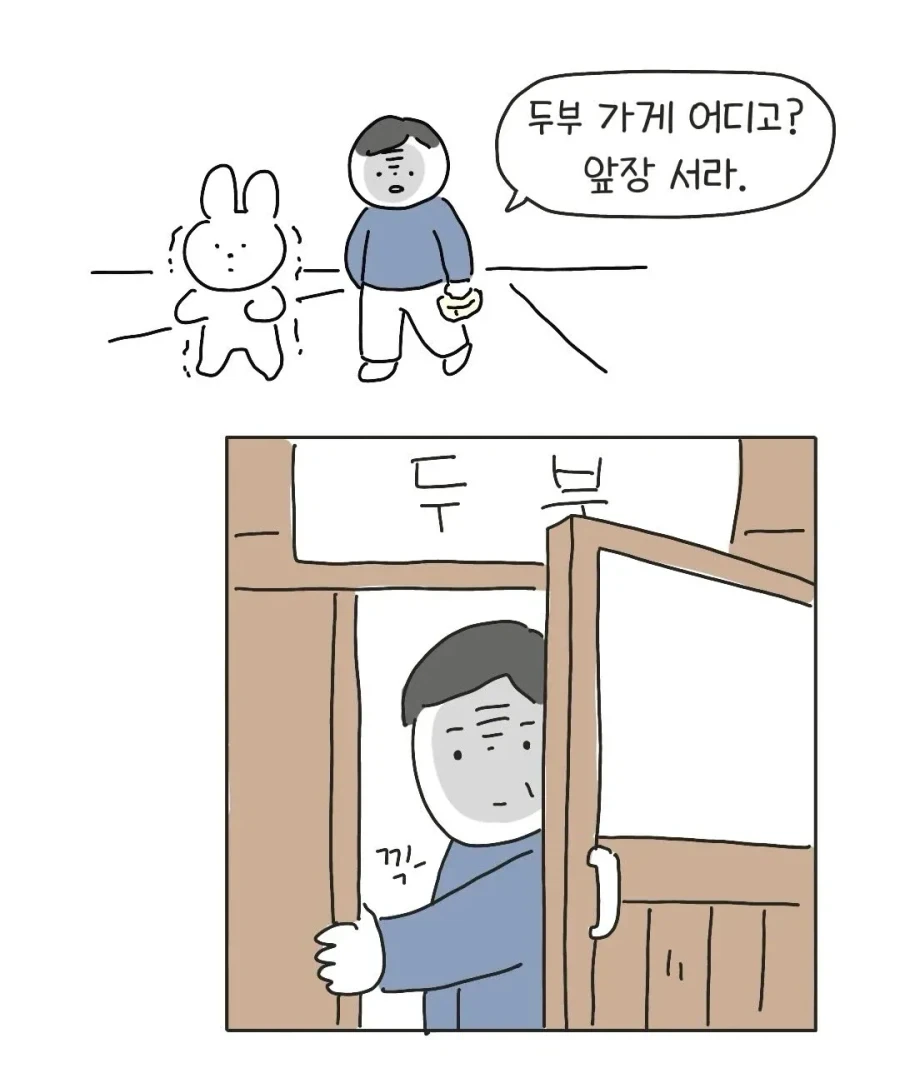 테토력 만땅이었던 아빠.manhwa - 이미지 9