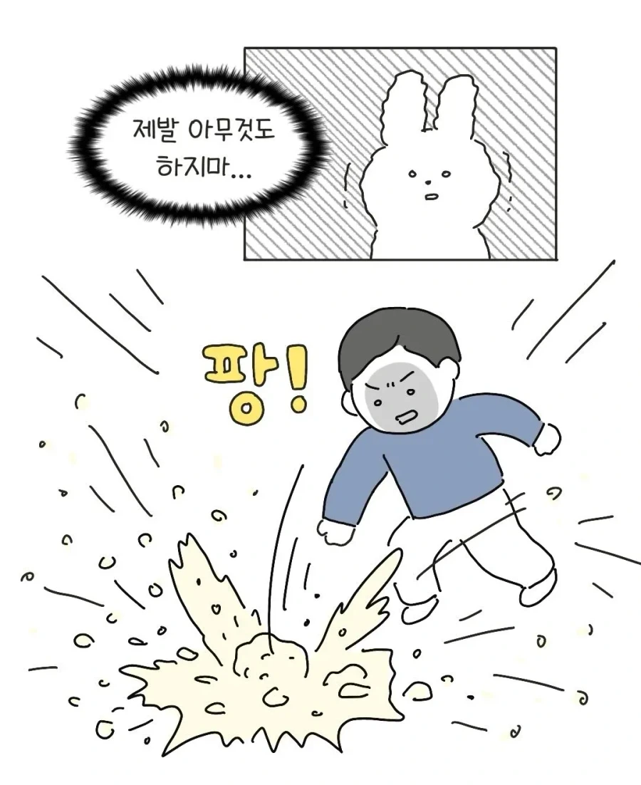 테토력 만땅이었던 아빠.manhwa - 이미지 12