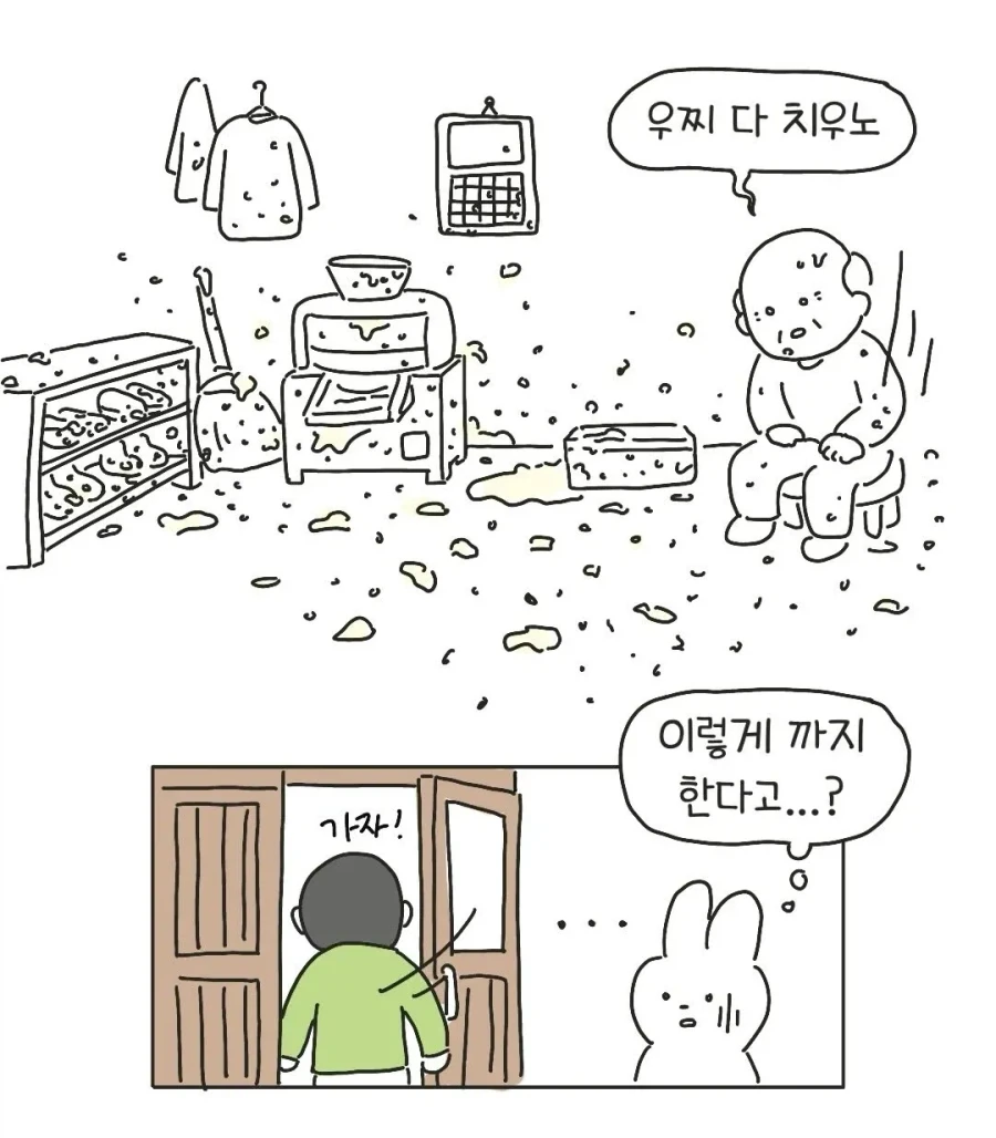 테토력 만땅이었던 아빠.manhwa - 이미지 14