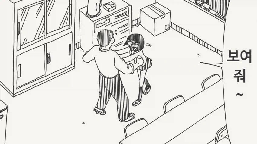웃으면 무섭다는 남자.manga - 이미지 2