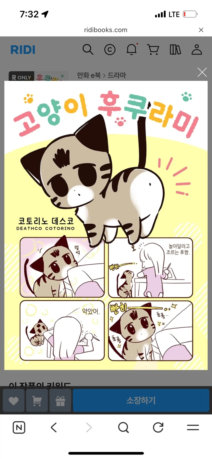ㄱㅎ)부끄럽고 기분좋은 구멍.manga 이미지 7