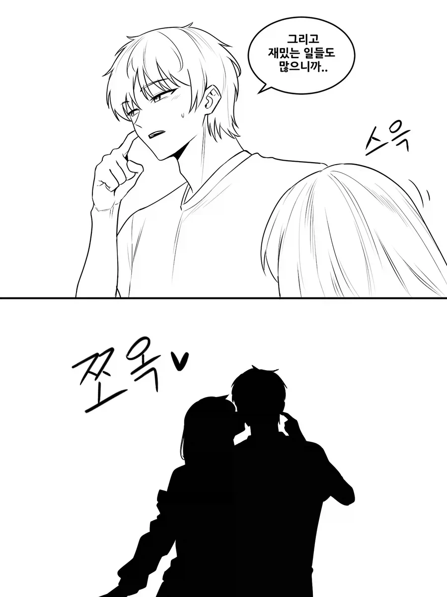 술취한 여사친 만화 - 이미지 6