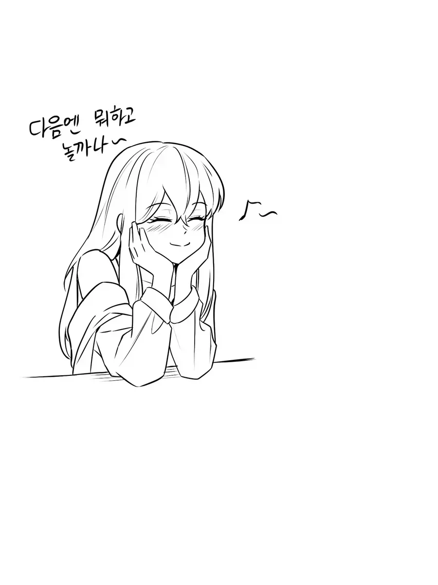 술취한 여사친 만화 - 이미지 8
