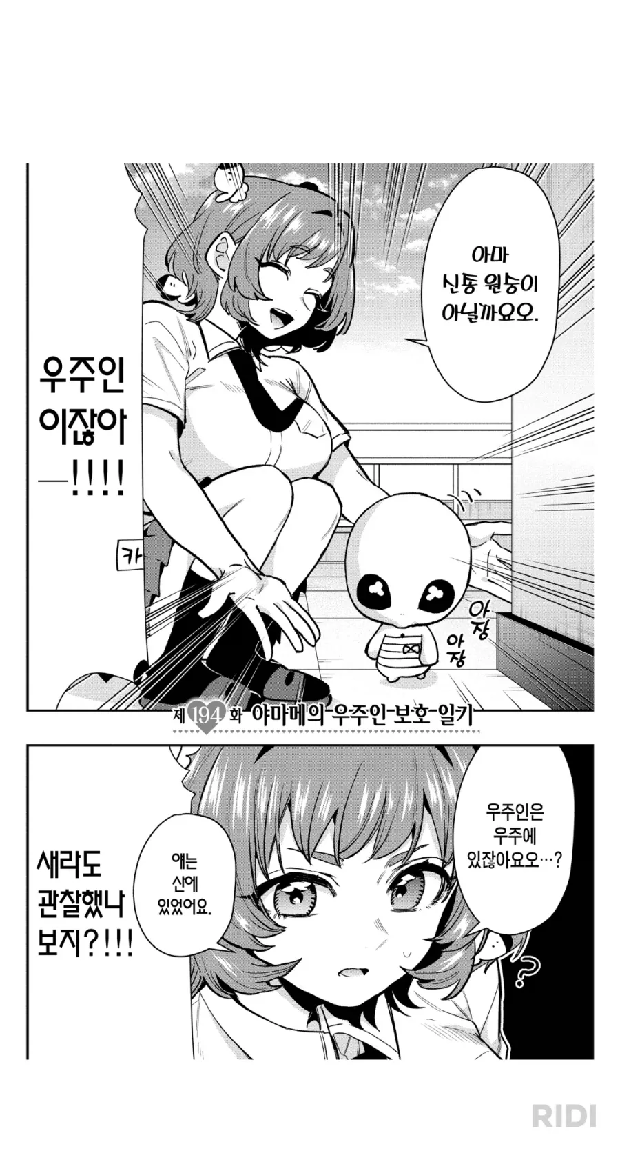 반바지) 우주에서 무공 쓰는 manhwa 대표 이미지