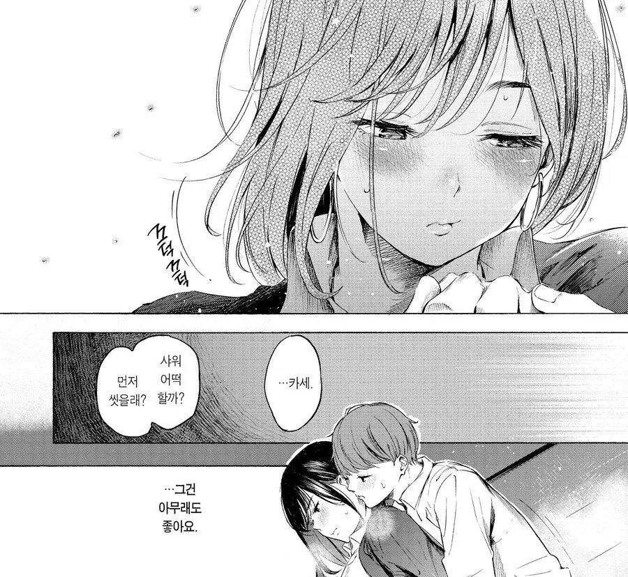 잘생긴 직장후배가 들이대는.manhwa - 이미지 12