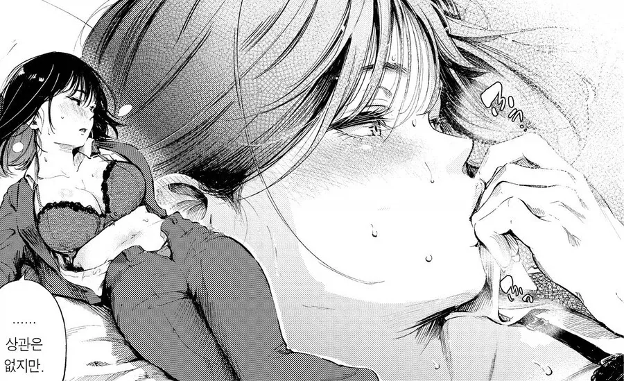잘생긴 직장후배가 들이대는.manhwa - 이미지 13