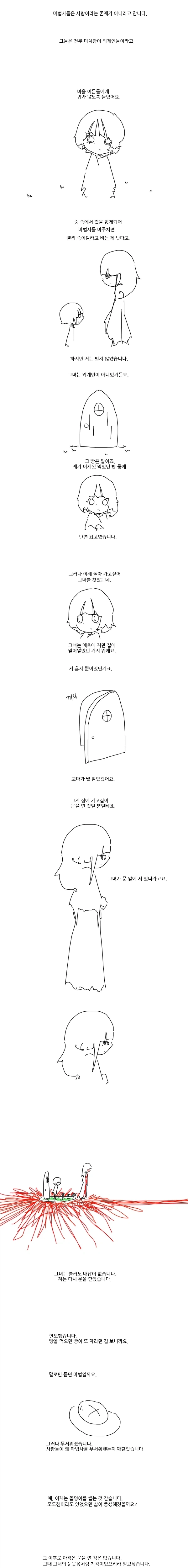 모닝 글 ㄹㄹ.manga 이미지 3