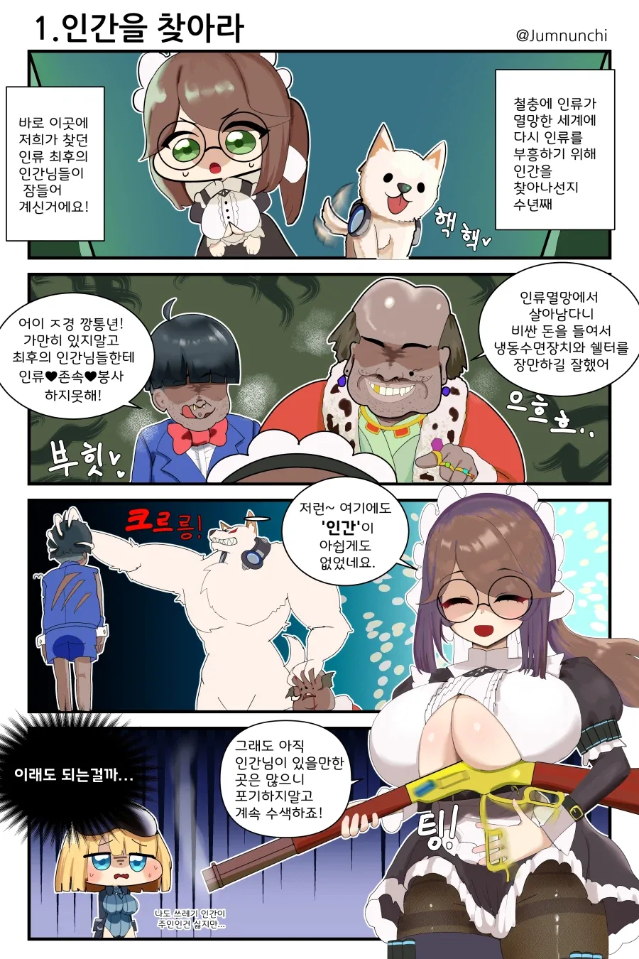 라오) 켈베로스 ㅅㄱ만지는 만화 이미지 12