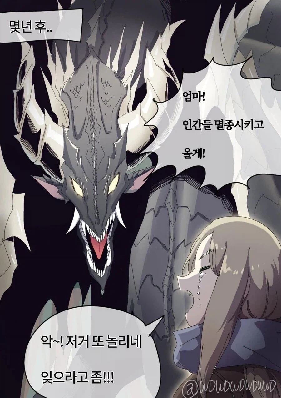 인간을 멸종시킬 흑룡을 키우는 소녀.manga - 이미지 2