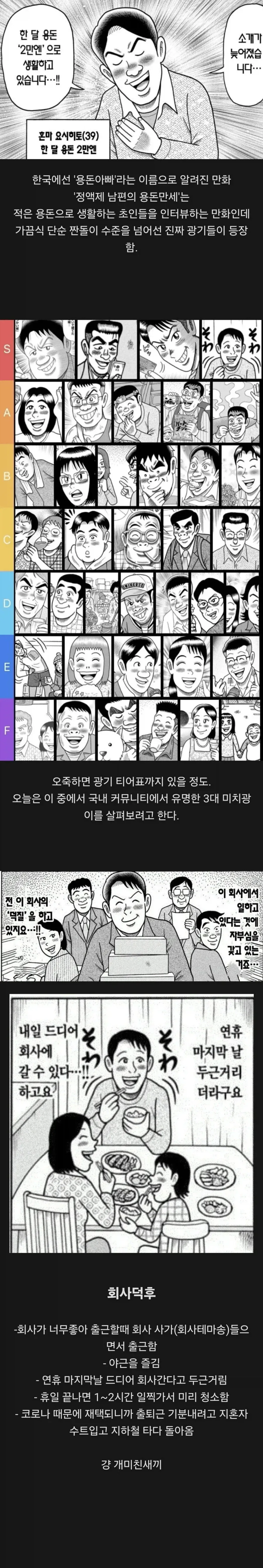 주인공이 사기결혼 당하는 만화 이미지 9