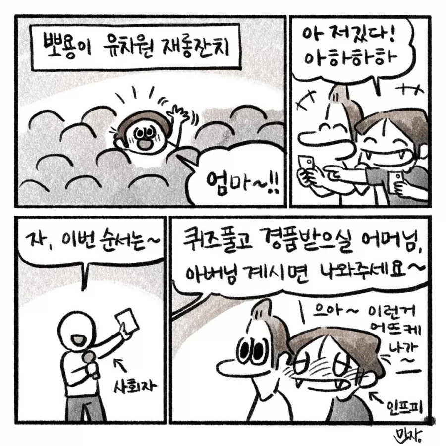 여자를 사병으로 받아들이면 안되는 이유 manga 이미지 10