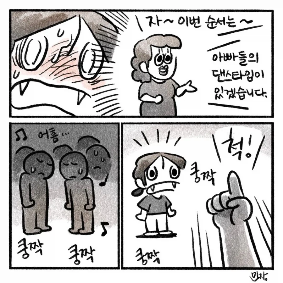 외향인 아들을 둔 내향인 엄마.manga - 이미지 4