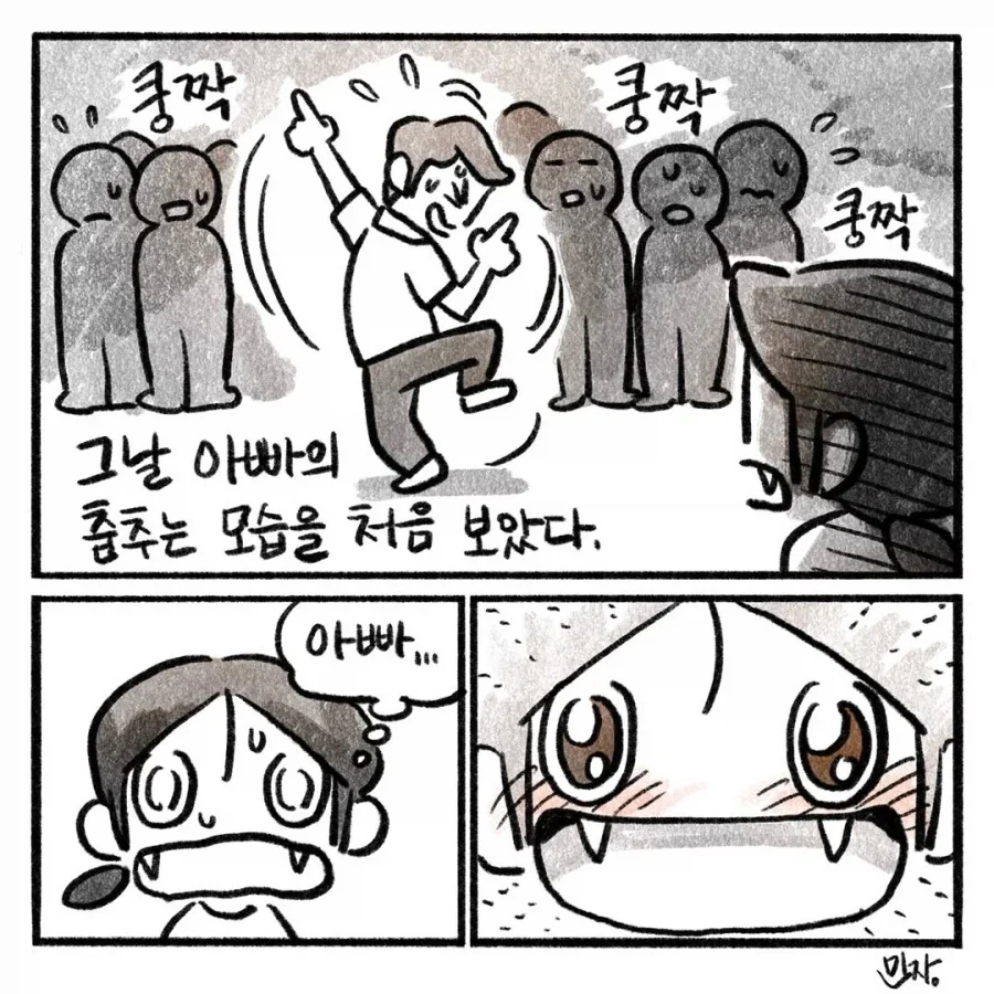 외향인 아들을 둔 내향인 엄마.manga - 이미지 5