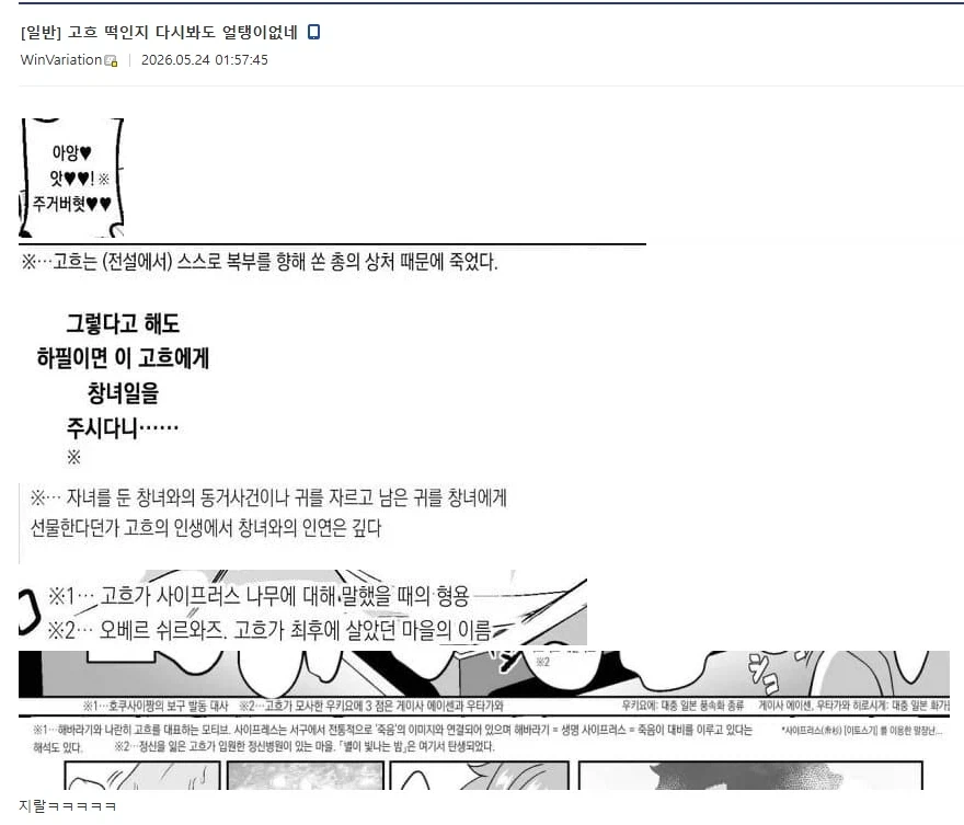 수상할 정도로 각주가 자세한 만화 - 이미지 4