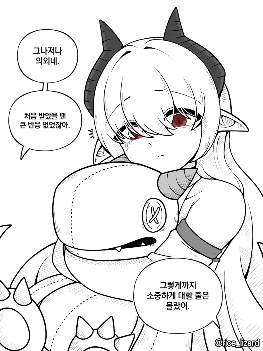 용가리 애착인형.manhwa - 이미지 4
