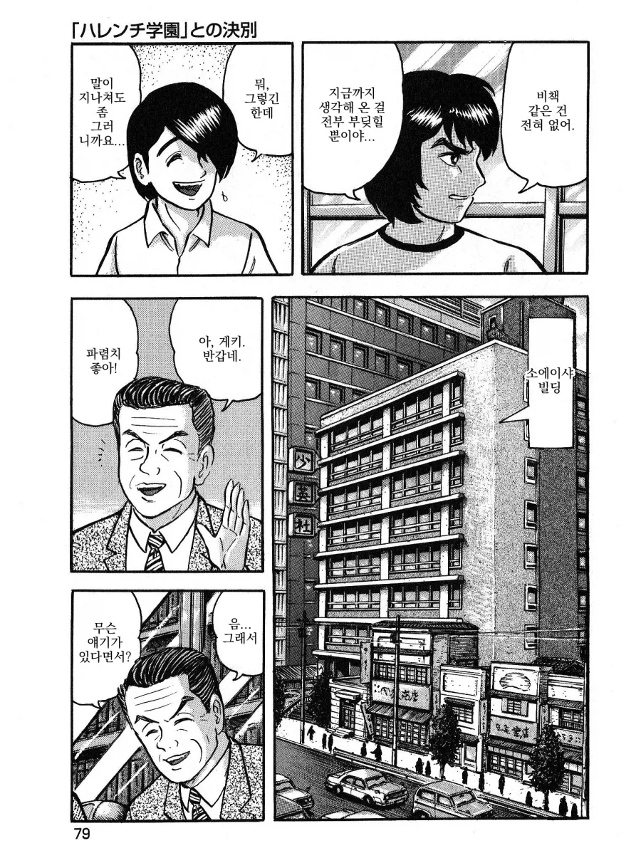 조선엘프) 너 납치된거야.manhwa 이미지 8