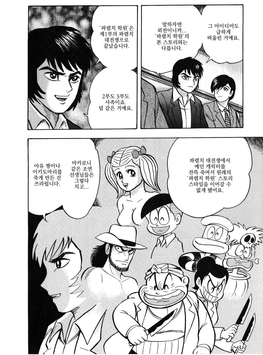 나가이 선생님이 잘나가던 만화를 편집장 앞에서 때려치게 해달라고 한 이유.jpg - 이미지 4