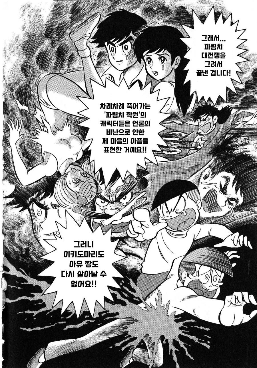 나가이 선생님이 잘나가던 만화를 편집장 앞에서 때려치게 해달라고 한 이유.jpg - 이미지 10