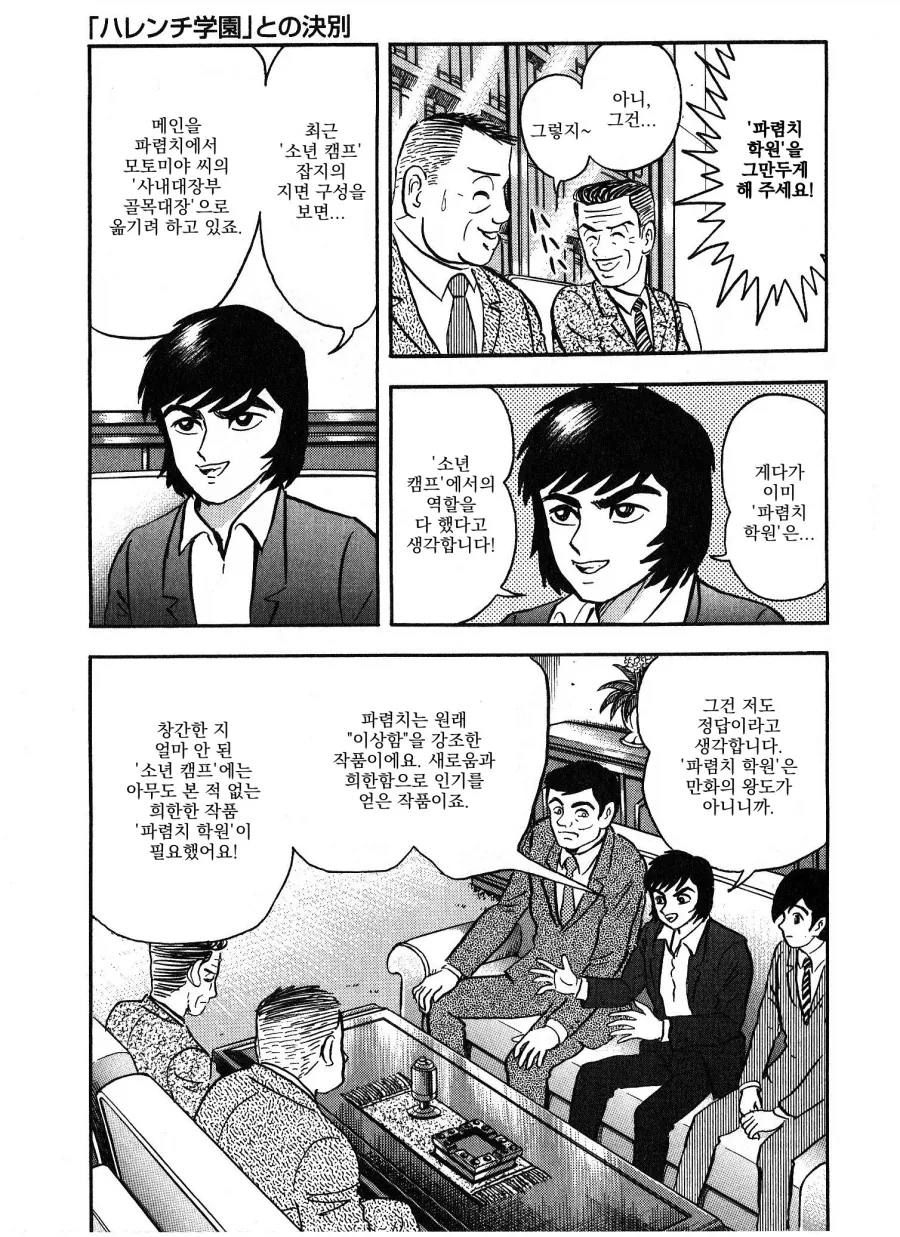 나가이 선생님이 잘나가던 만화를 편집장 앞에서 때려치게 해달라고 한 이유.jpg - 이미지 11