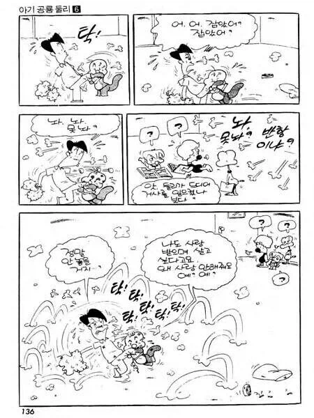ToonPop - 짧은 웹코믹, 가볍게 한 편씩 대표 이미지