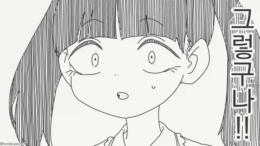 서클크래시 하러 온 Manga - 이미지 3