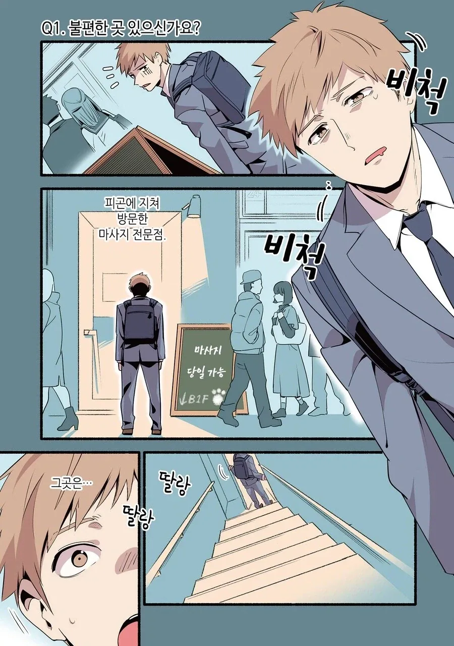 누나 마사지 해주는.manga 이미지 12