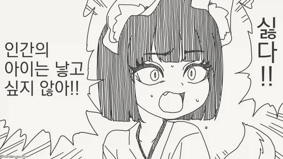 ToonPop - 짧은 웹코믹, 가볍게 한 편씩 이미지 6