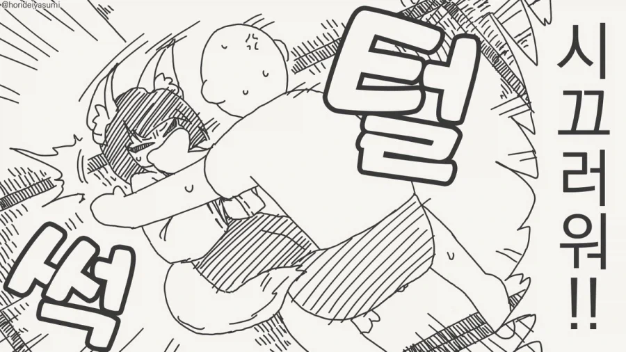 인지부조화가 오게되는 과정.manhwa - 이미지 2