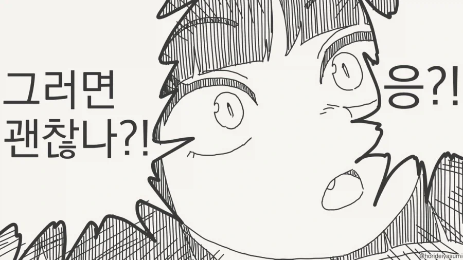 인지부조화가 오게되는 과정.manhwa - 이미지 4