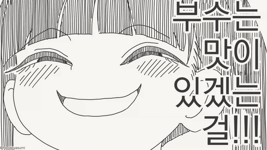 지극히 순수한 의도...manwha - 이미지 4